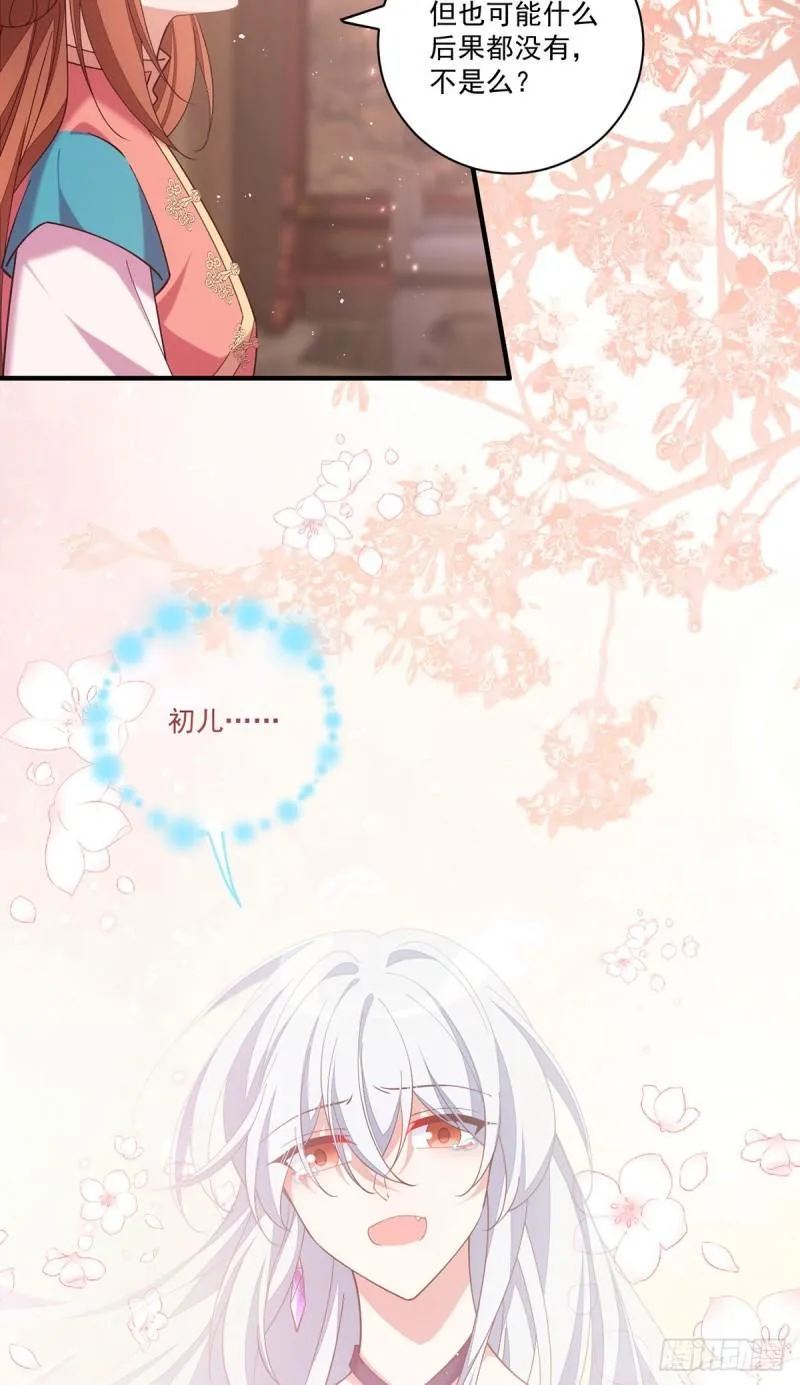 第409话 命魂真相 第43页