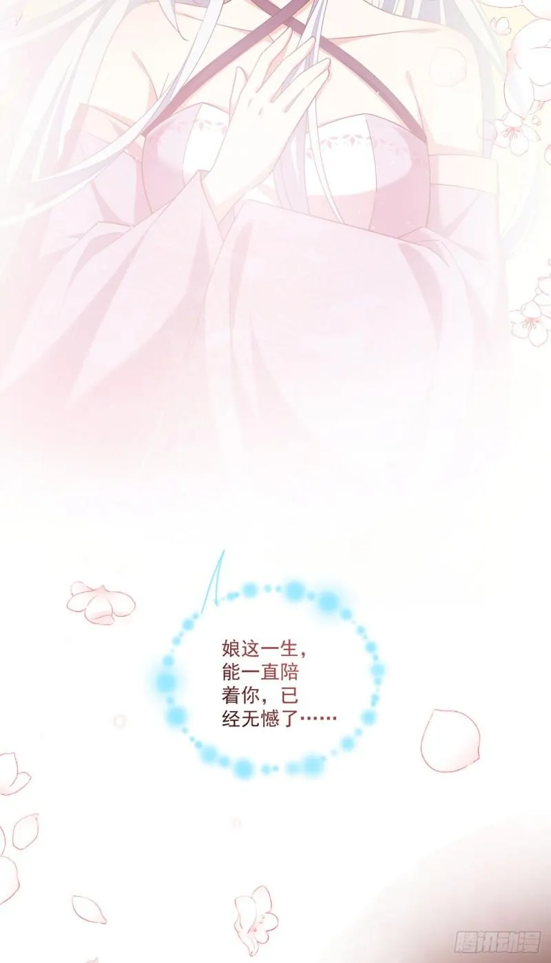 第409话 命魂真相 第44页