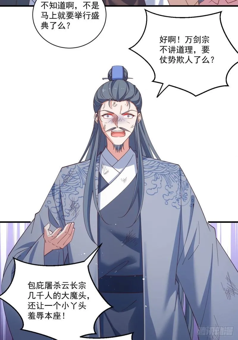 第408话 击败 第5页