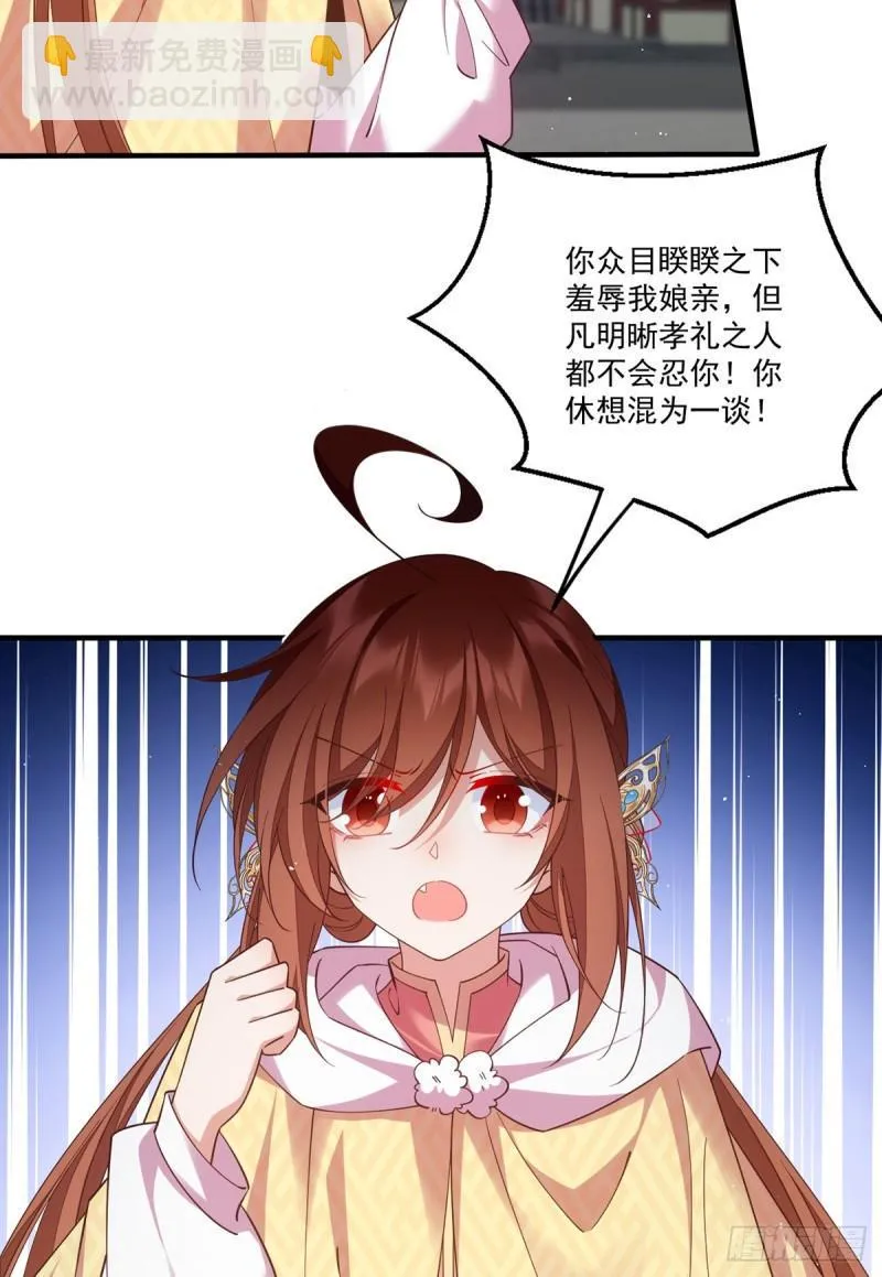 第408话 击败 第7页