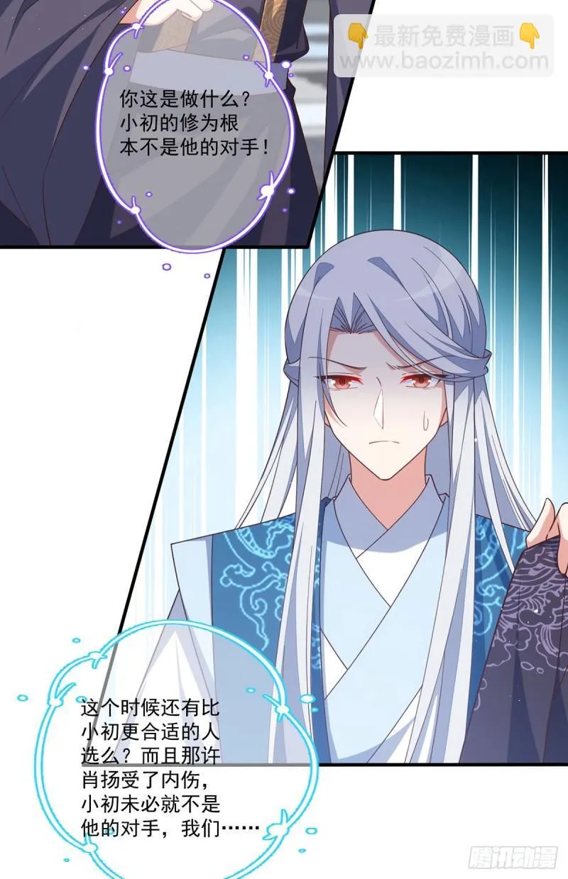 第408话 击败 第13页