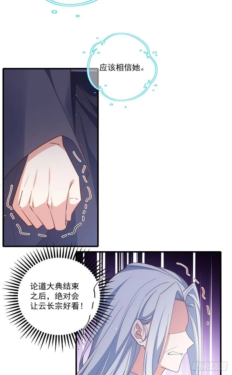 第408话 击败 第14页