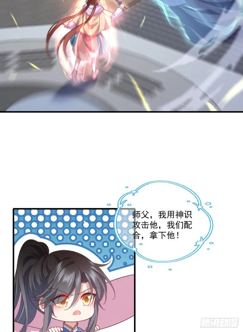 第408话 击败 第16页