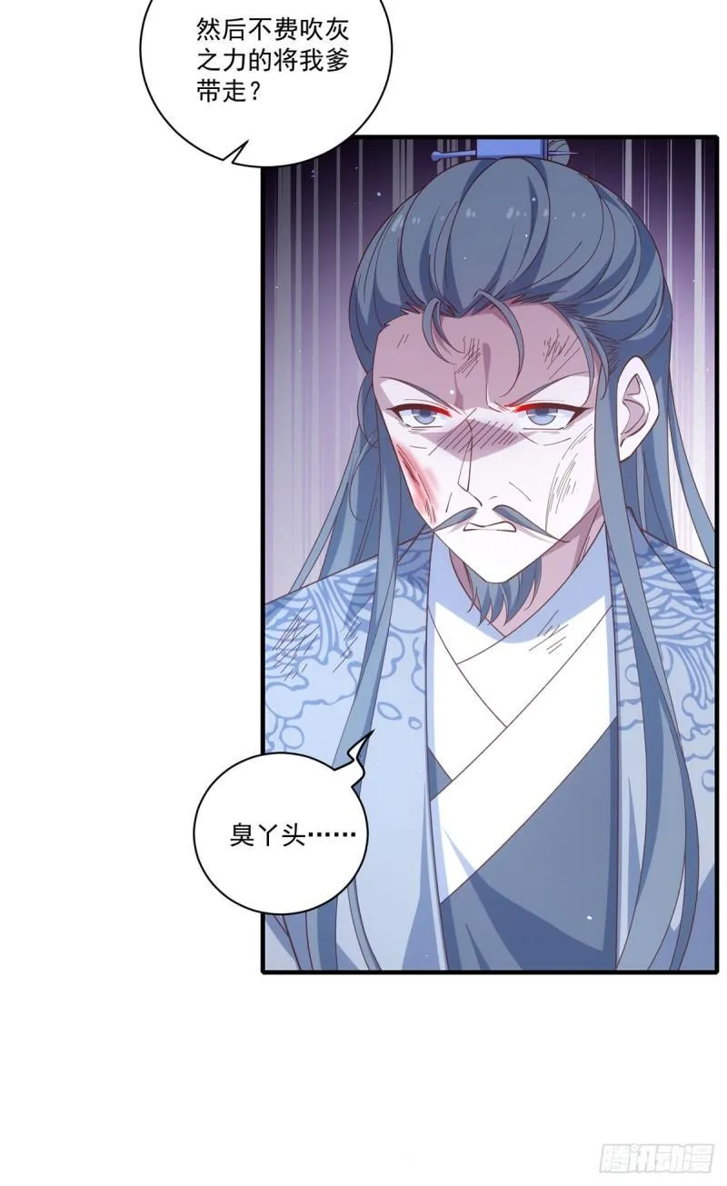 第408话 击败 第23页