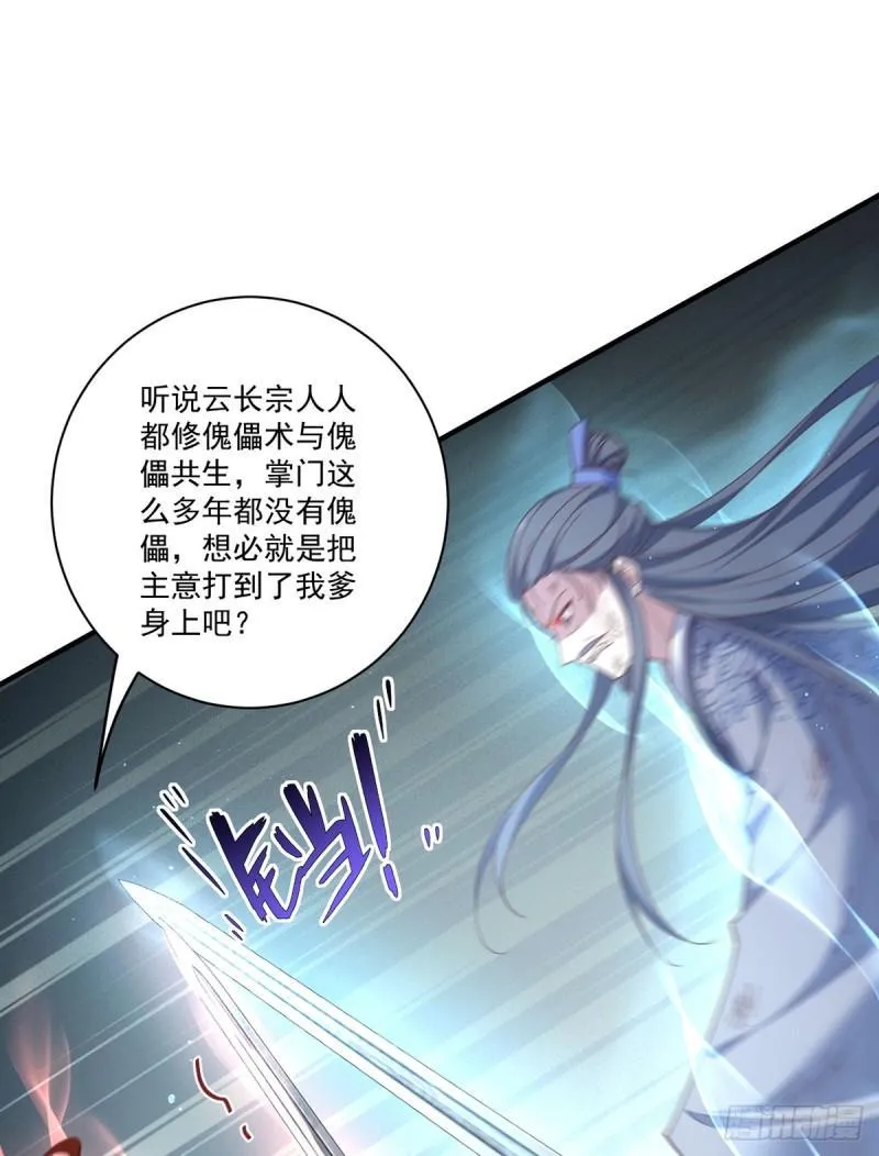 第408话 击败 第24页