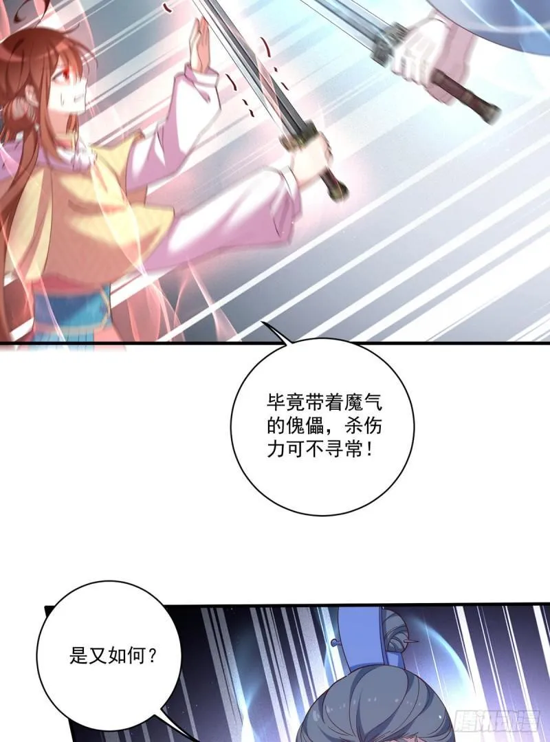 第408话 击败 第25页