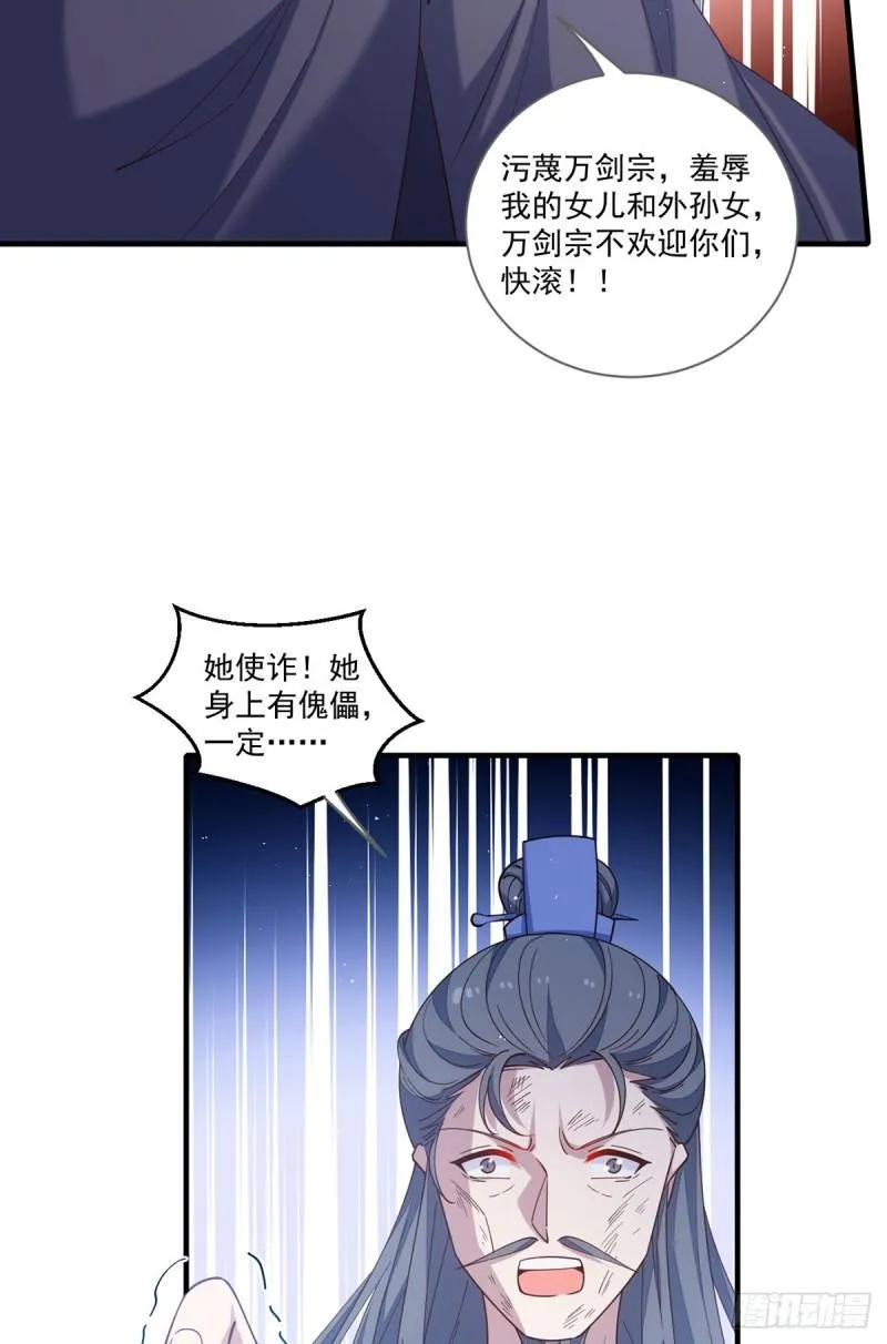 第408话 击败 第39页