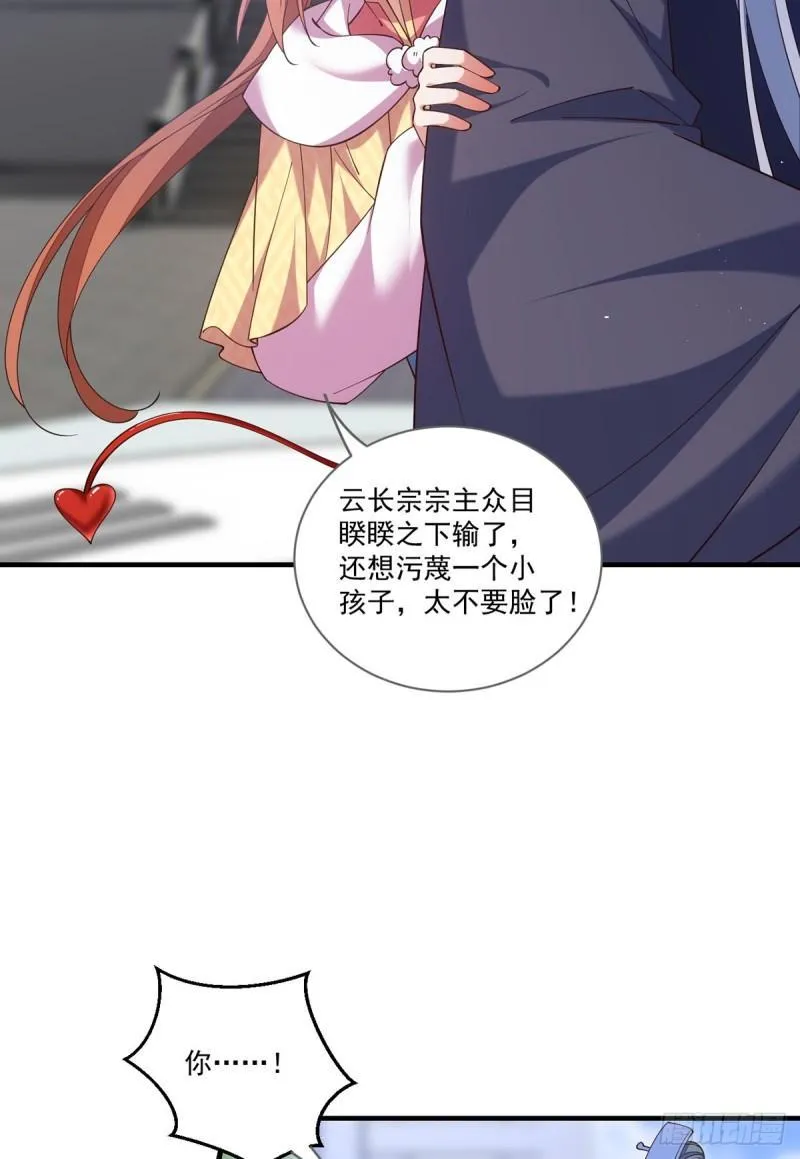 第408话 击败 第41页