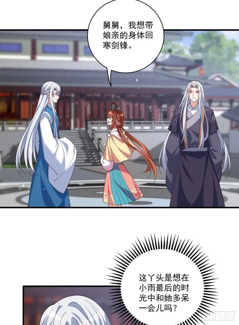 第408话 击败 第45页