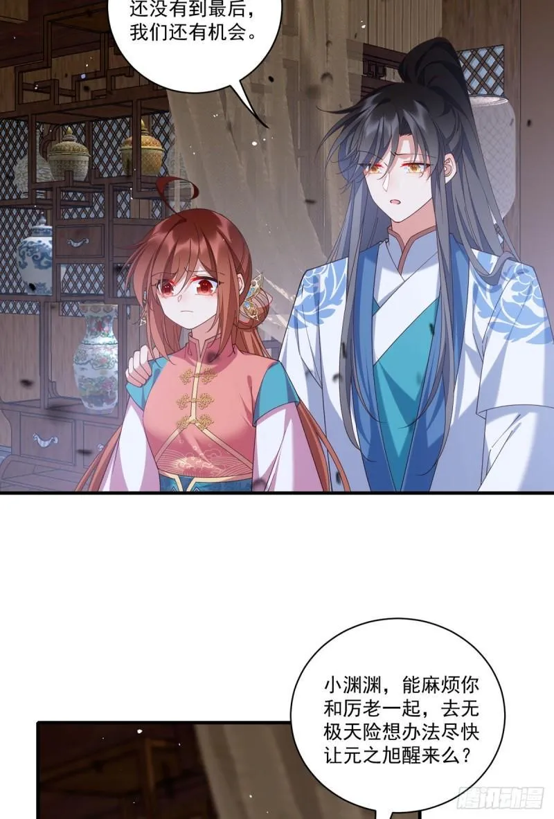 第408话 击败 第49页