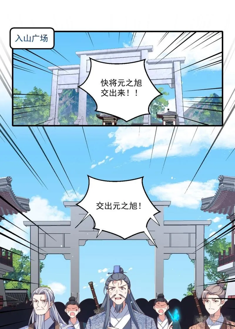 第407话 打的就是你！ 第3页