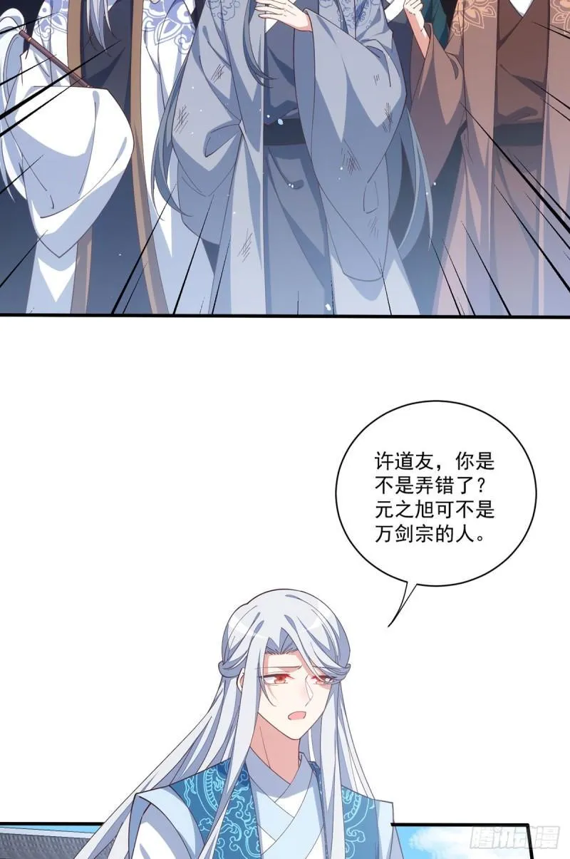 第407话 打的就是你！ 第4页