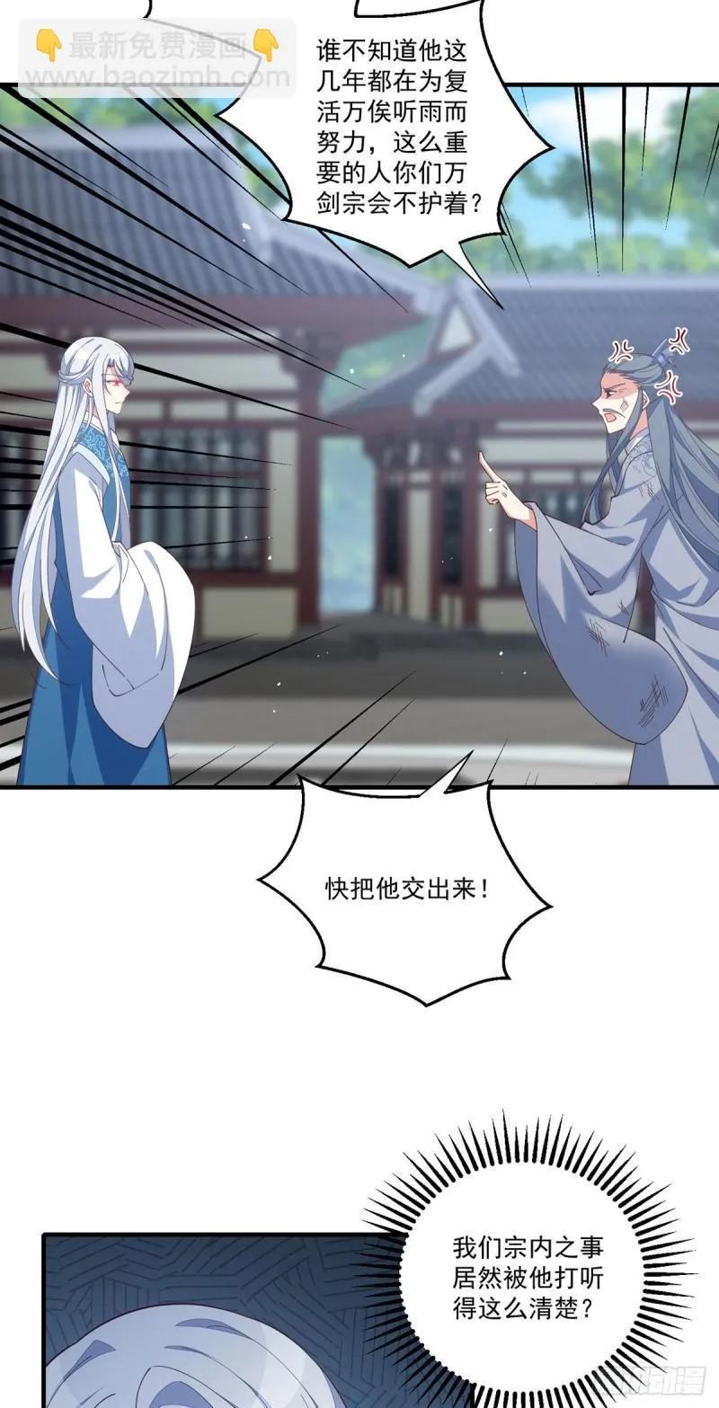第407话 打的就是你！ 第6页
