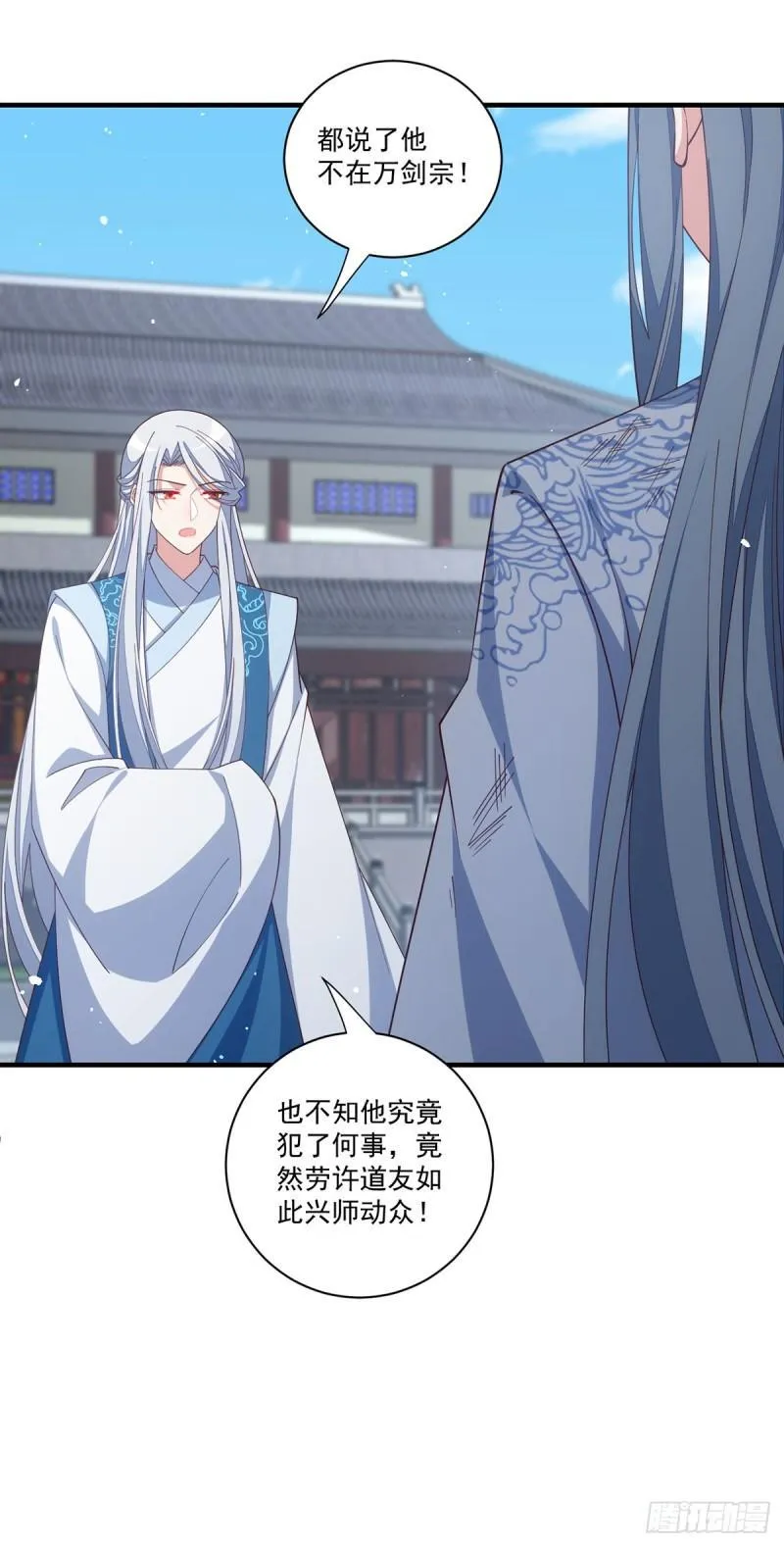 第407话 打的就是你！ 第8页