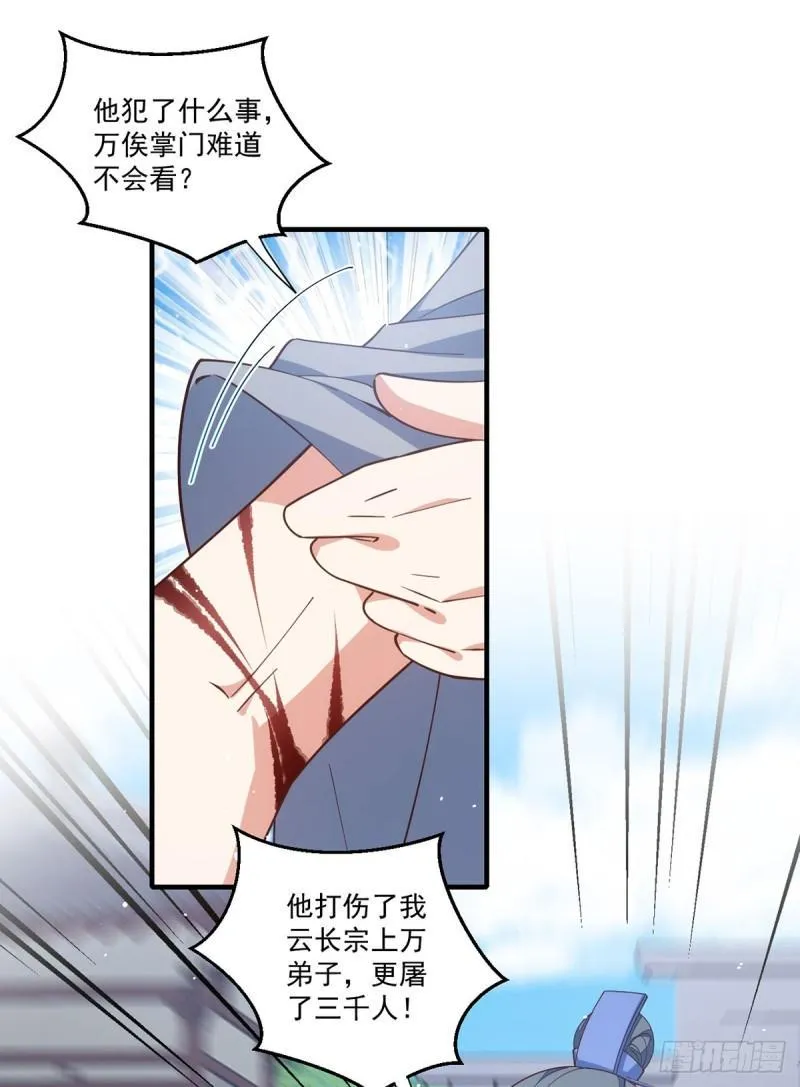 第407话 打的就是你！ 第9页