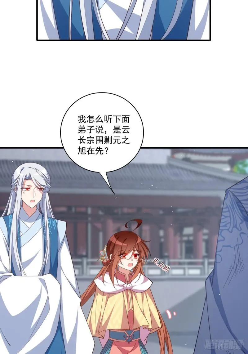 第407话 打的就是你！ 第12页