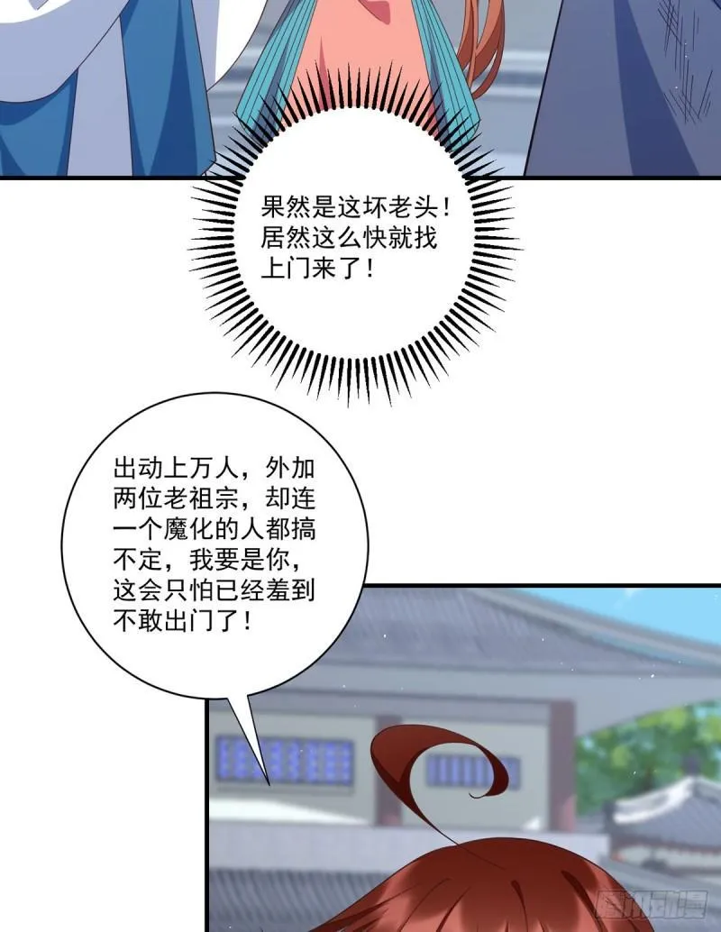 第407话 打的就是你！ 第13页