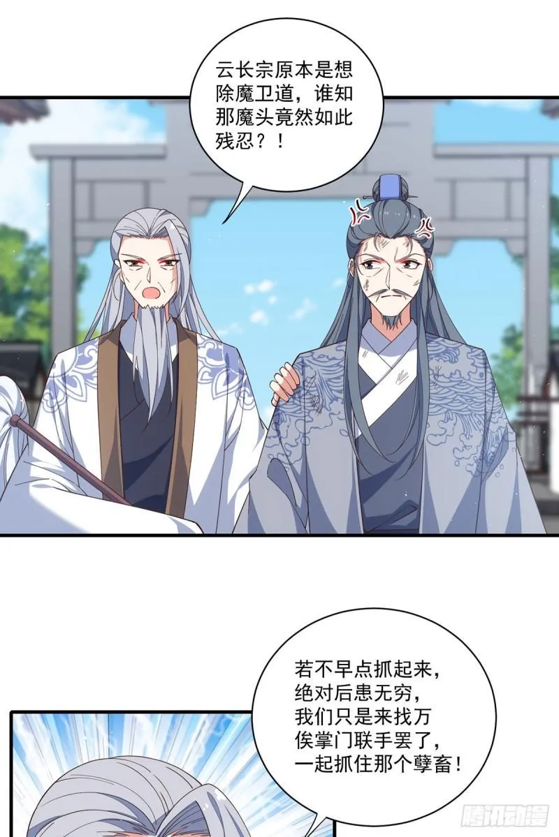 第407话 打的就是你！ 第16页