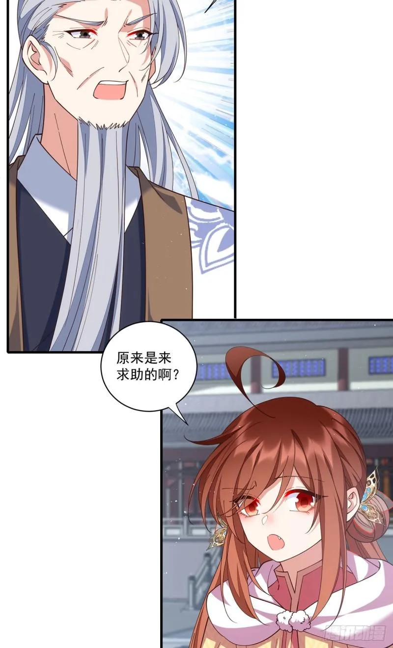 第407话 打的就是你！ 第17页