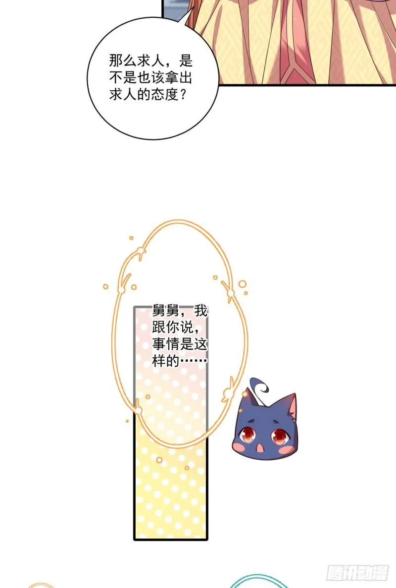 第407话 打的就是你！ 第18页