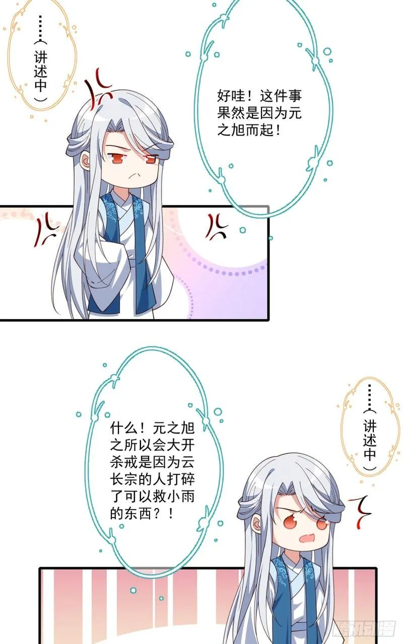 第407话 打的就是你！ 第19页