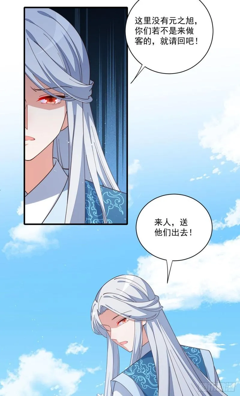 第407话 打的就是你！ 第21页