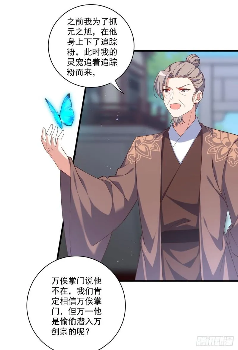 第407话 打的就是你！ 第23页