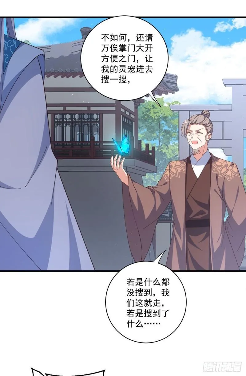 第407话 打的就是你！ 第25页