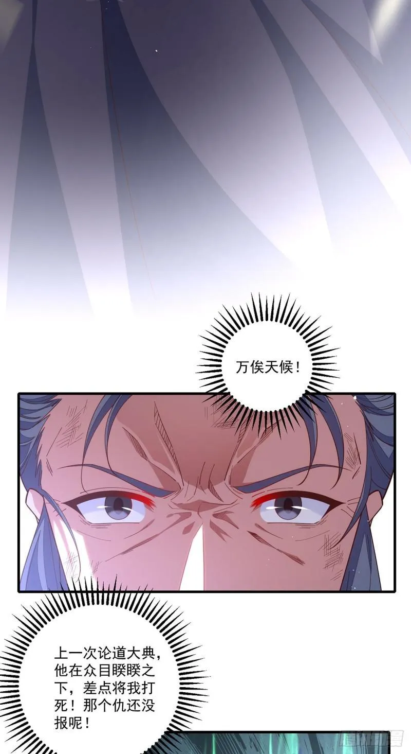 第407话 打的就是你！ 第28页
