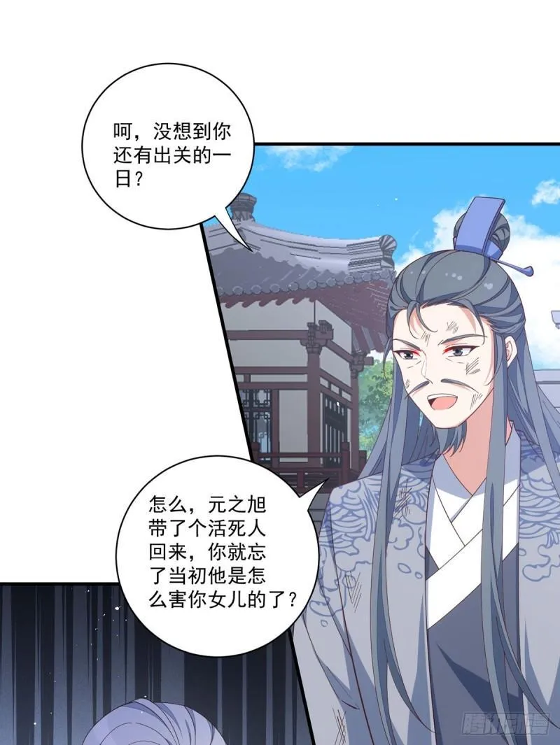 第407话 打的就是你！ 第30页