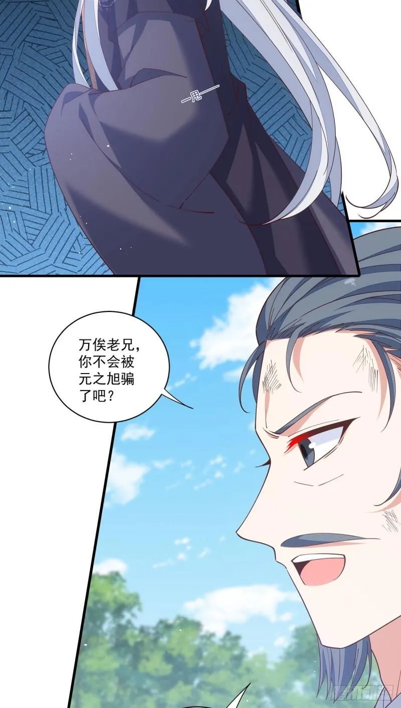 第407话 打的就是你！ 第33页