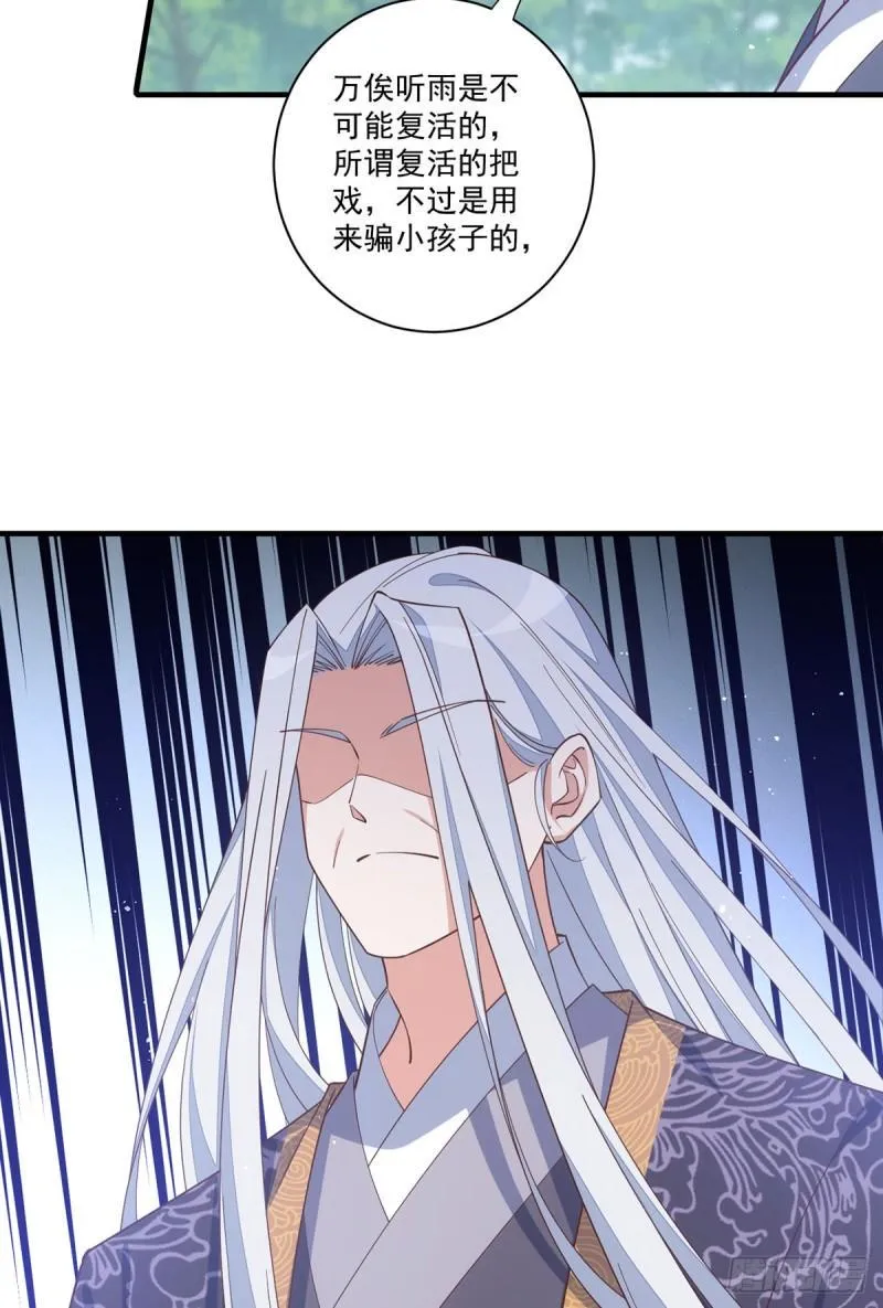 第407话 打的就是你！ 第34页