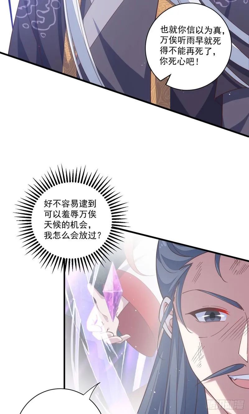第407话 打的就是你！ 第35页