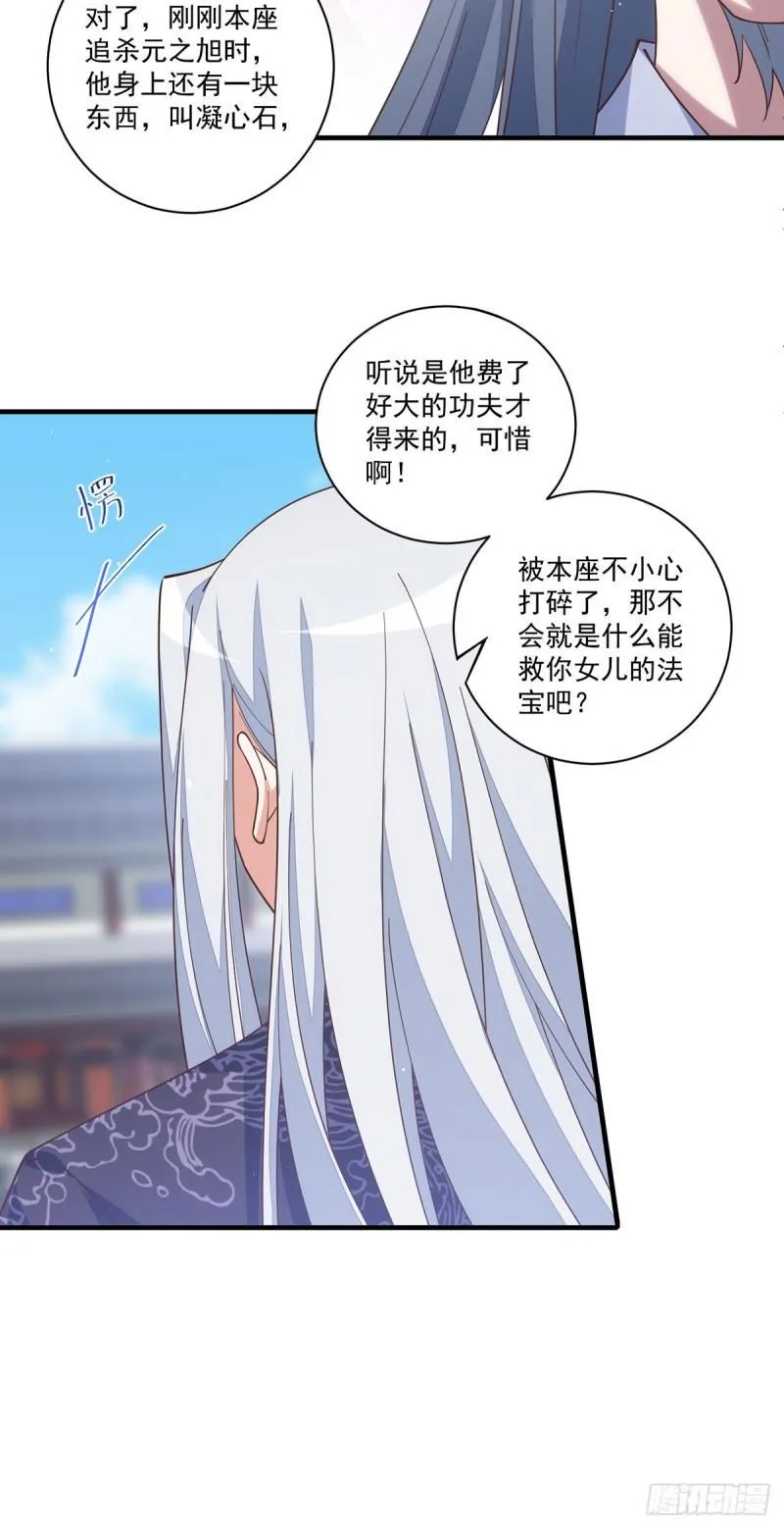 第407话 打的就是你！ 第36页