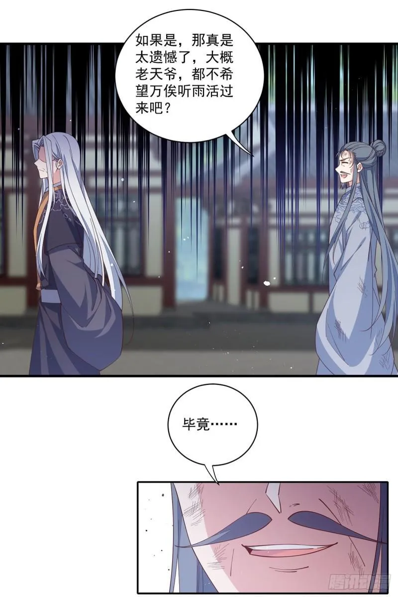 第407话 打的就是你！ 第37页