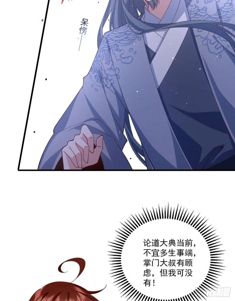 第407话 打的就是你！ 第43页