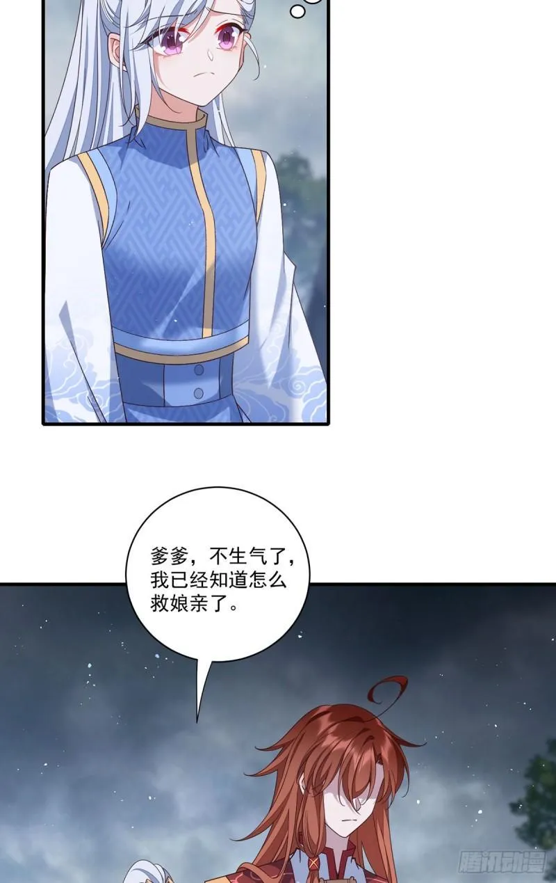 第406话 应接不暇的危机 第6页