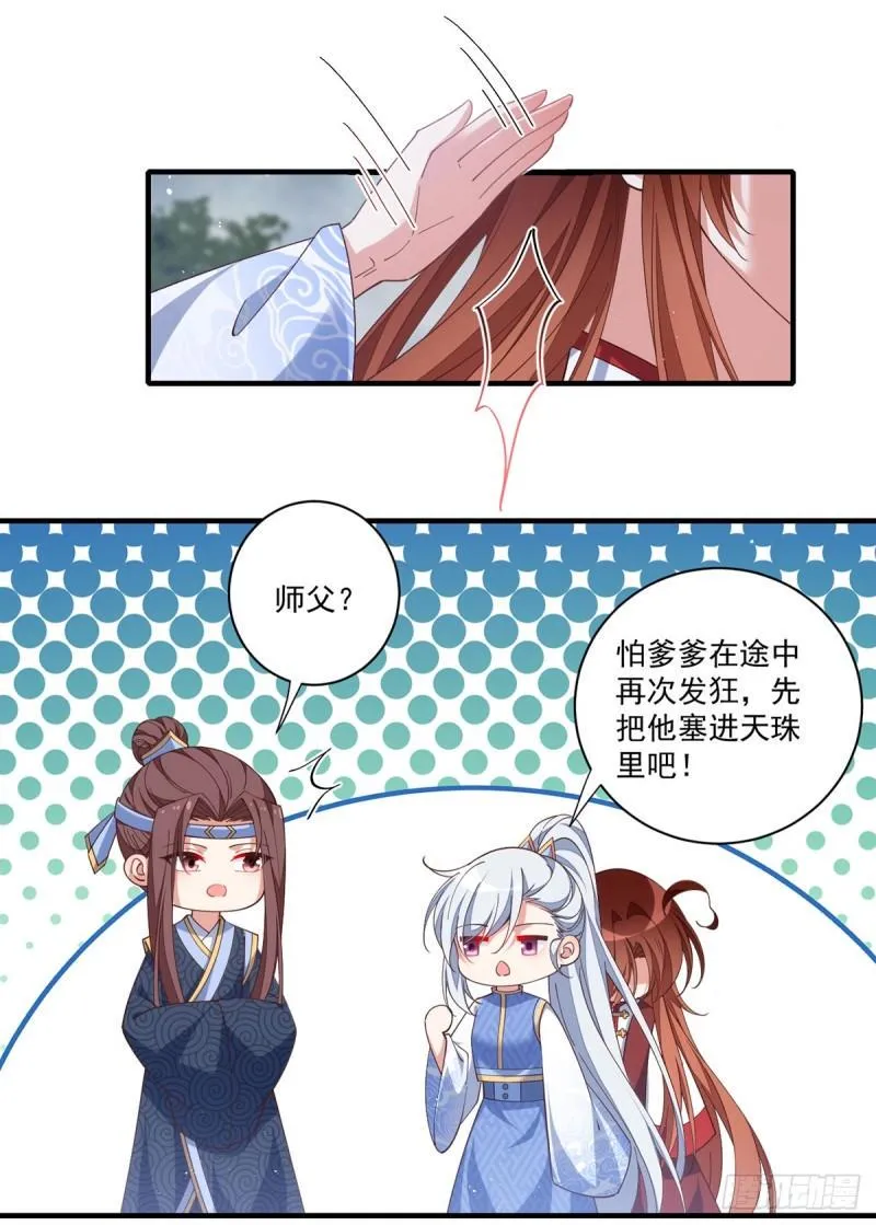 第406话 应接不暇的危机 第10页
