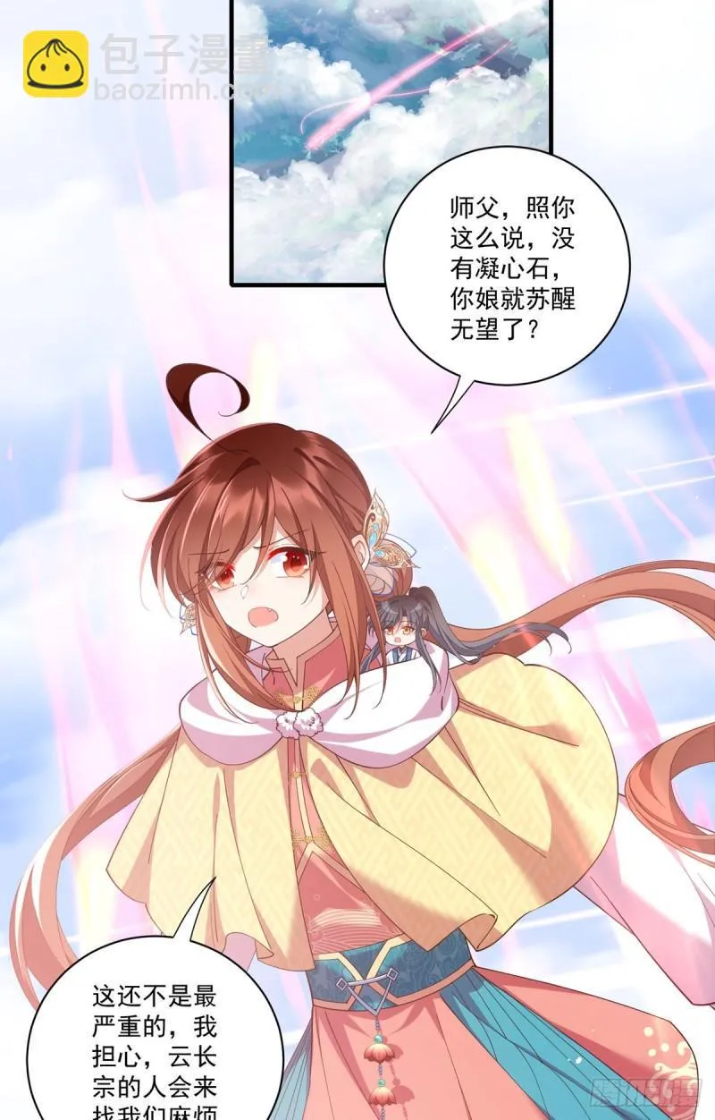 第406话 应接不暇的危机 第12页