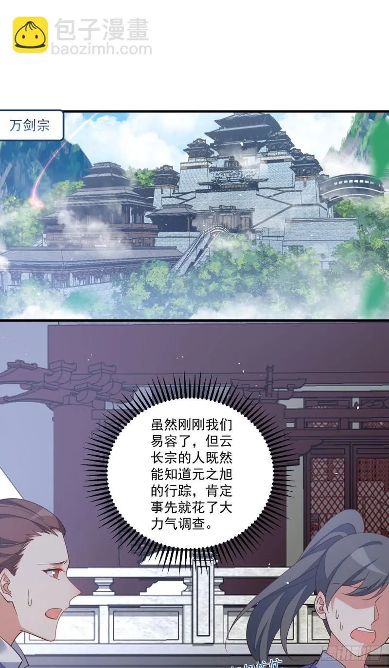 第406话 应接不暇的危机 第14页