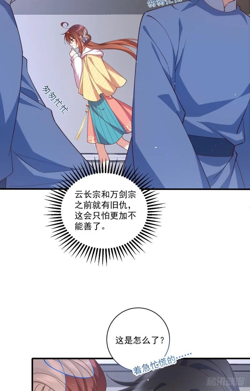 第406话 应接不暇的危机 第15页