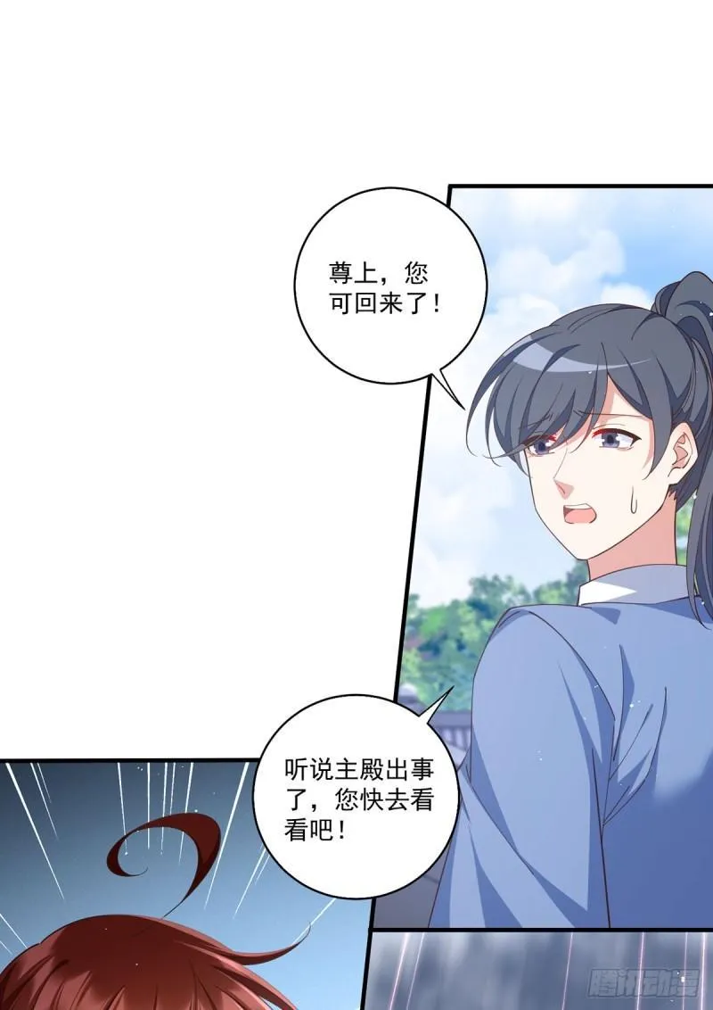 第406话 应接不暇的危机 第17页