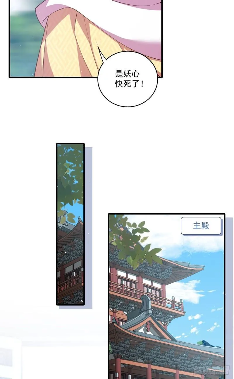 第406话 应接不暇的危机 第21页