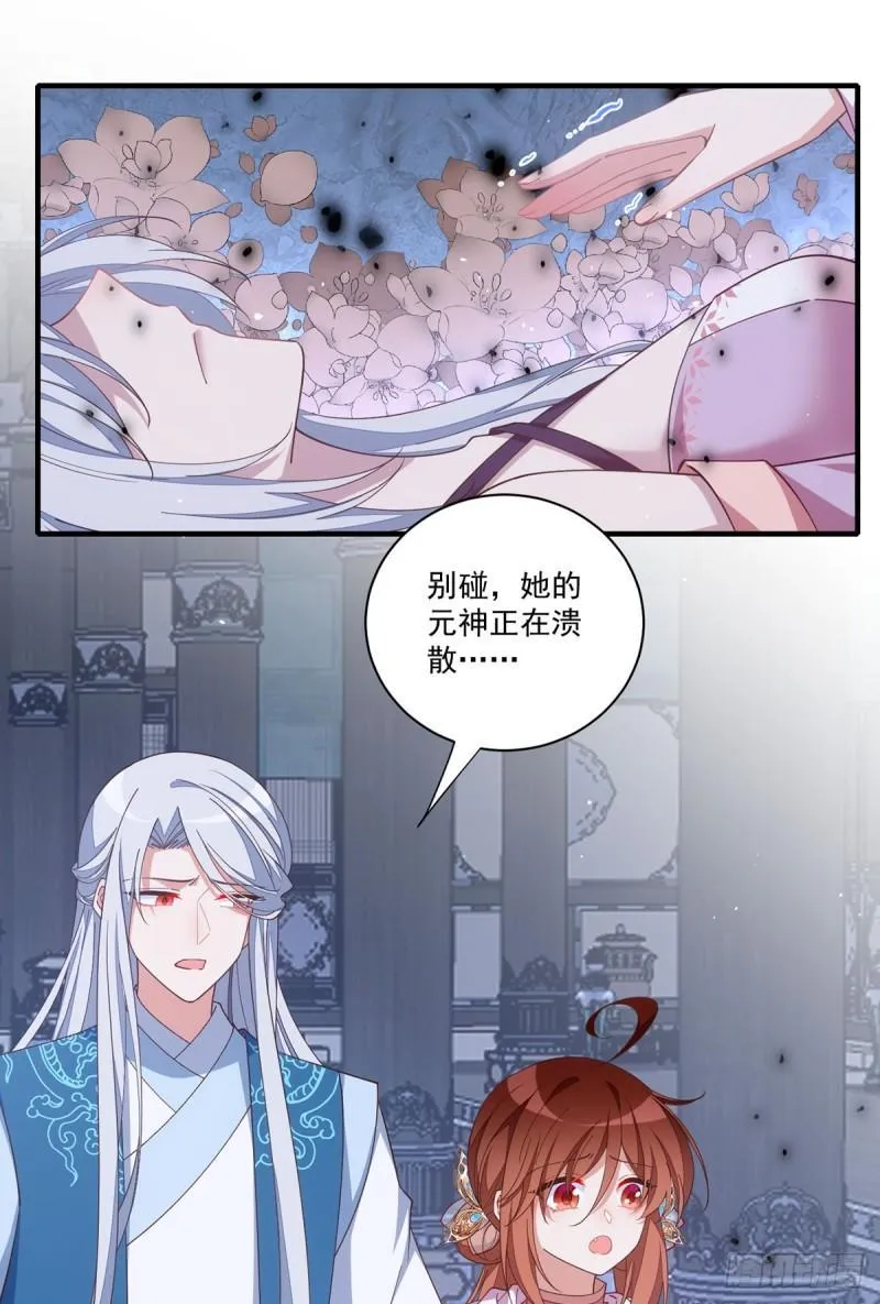 第406话 应接不暇的危机 第26页
