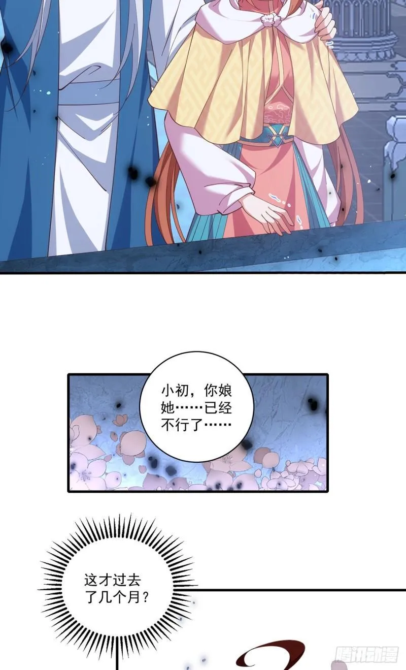 第406话 应接不暇的危机 第27页