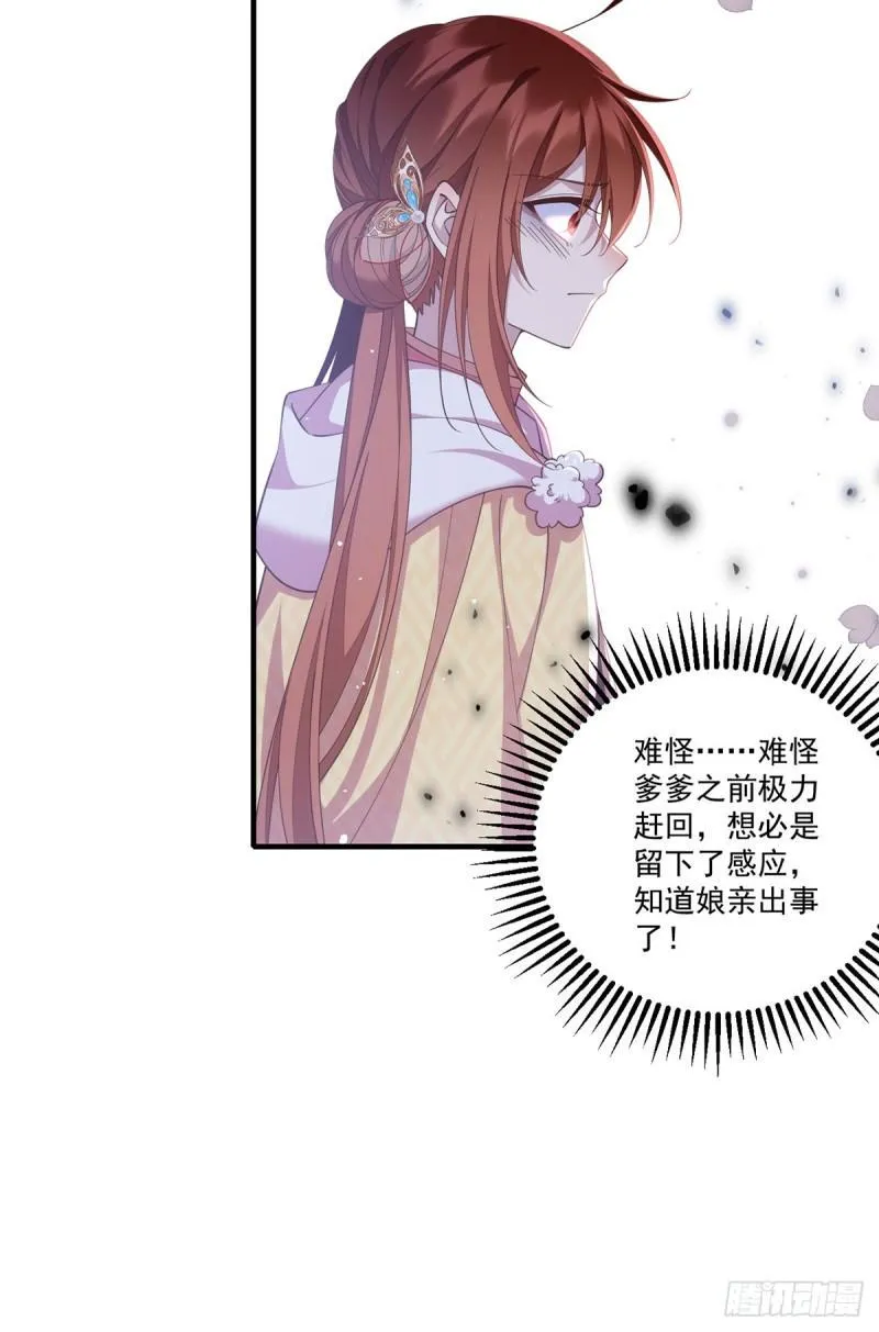 第406话 应接不暇的危机 第28页