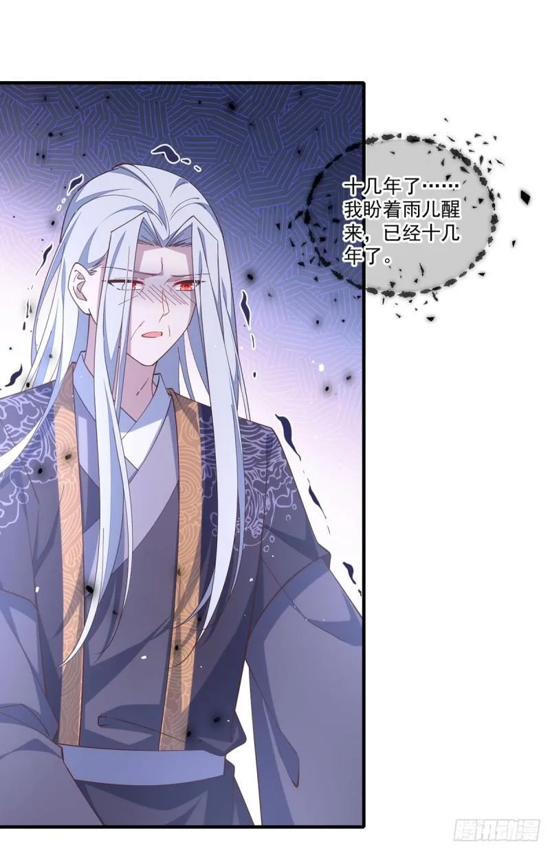 第406话 应接不暇的危机 第31页