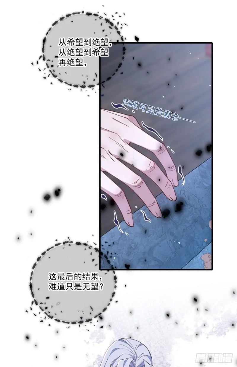 第406话 应接不暇的危机 第32页