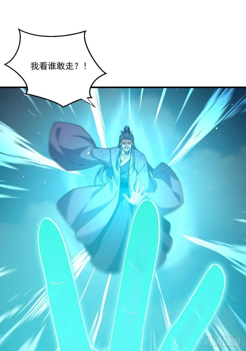 第405话 彻底魔化 第3页