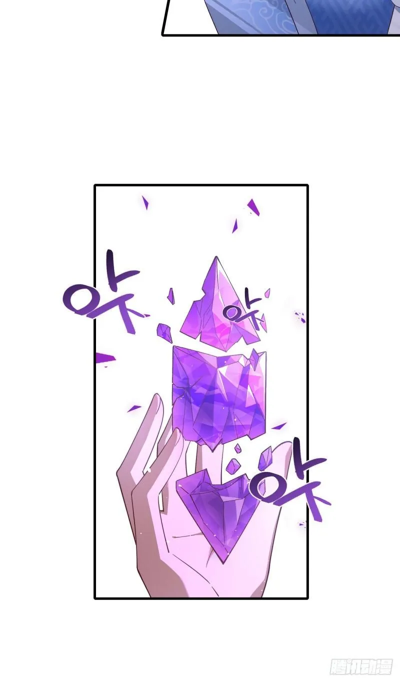 第405话 彻底魔化 第8页